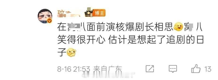 紫米看《枭起青壤》的hi6预告比热巴粉看得都还仔细，就跟嚷嚷奶茶不加紫米一样戏多