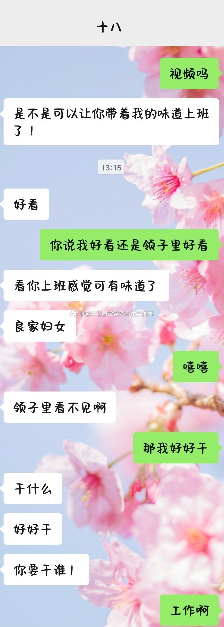 十八:《味道》 