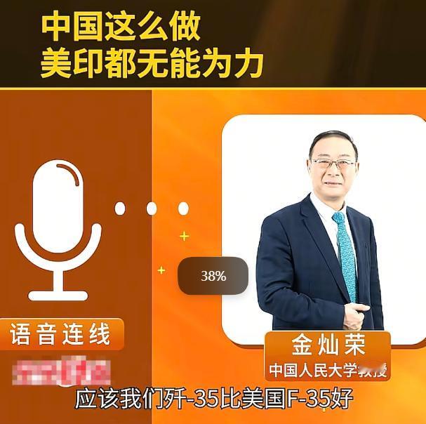 金灿荣：东大的歼-35比美国的F-35更好，更厉害！

F-35属于三军通用机型