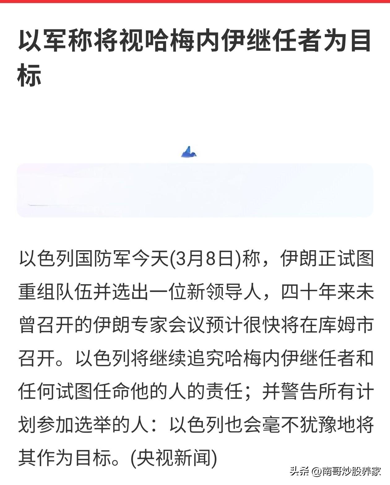 见过搬起石头砸自己脚的，也见过玩火自焚的，以色列这是公然作死。天狂有雨，人狂有祸