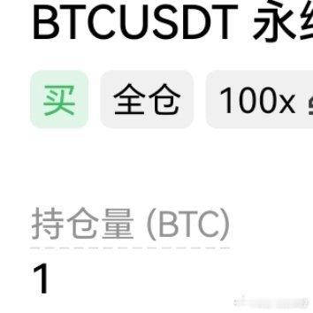 出师不利，欧盘上去未能离场。如果跌破78果断清仓比特币跳水29万人爆仓区块链 ​
