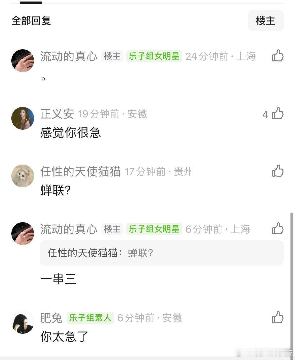 刘浩存会不会首位女性三大电视剧蝉联大满贯？ 