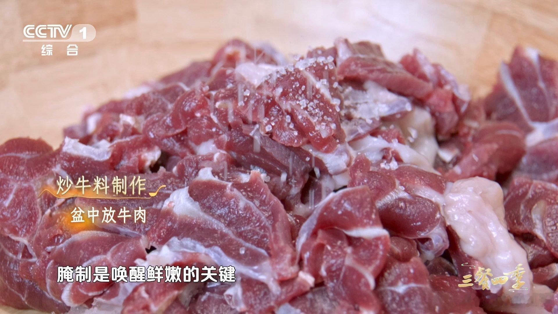 原来这么多年牛肉都切错了牛料是种什么料三餐四季 终于搞懂牛料含义，再配上横纹切肉