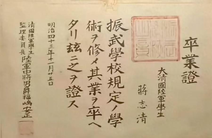 日本振武学校到底是什么级别？是不是相当于现在的大专？凯申在那毕业的，也算是喝了洋