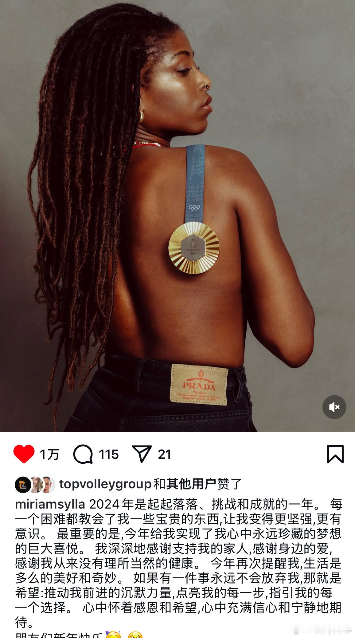 塞拉用奥运金牌迎接2025 