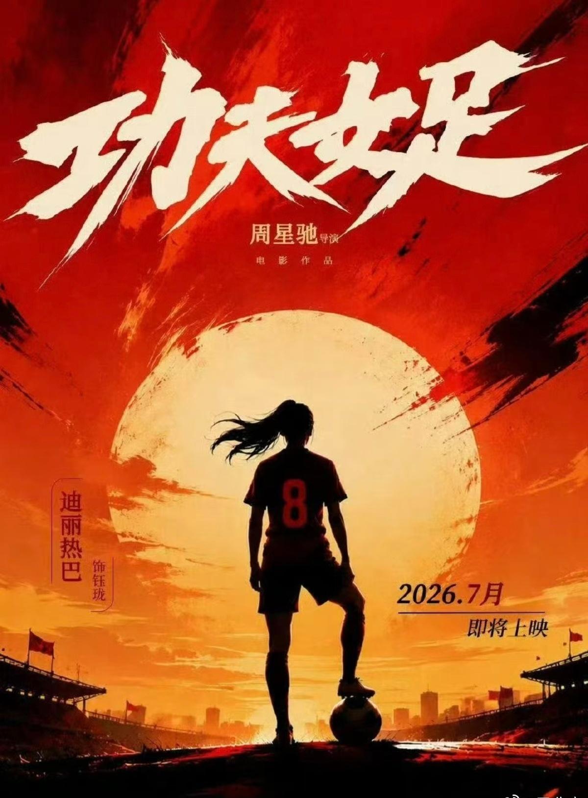 迪丽热巴超话 坐等明天观影！整场电影最期待的就是迪丽热巴饰演的钰珑。褪去精致感化