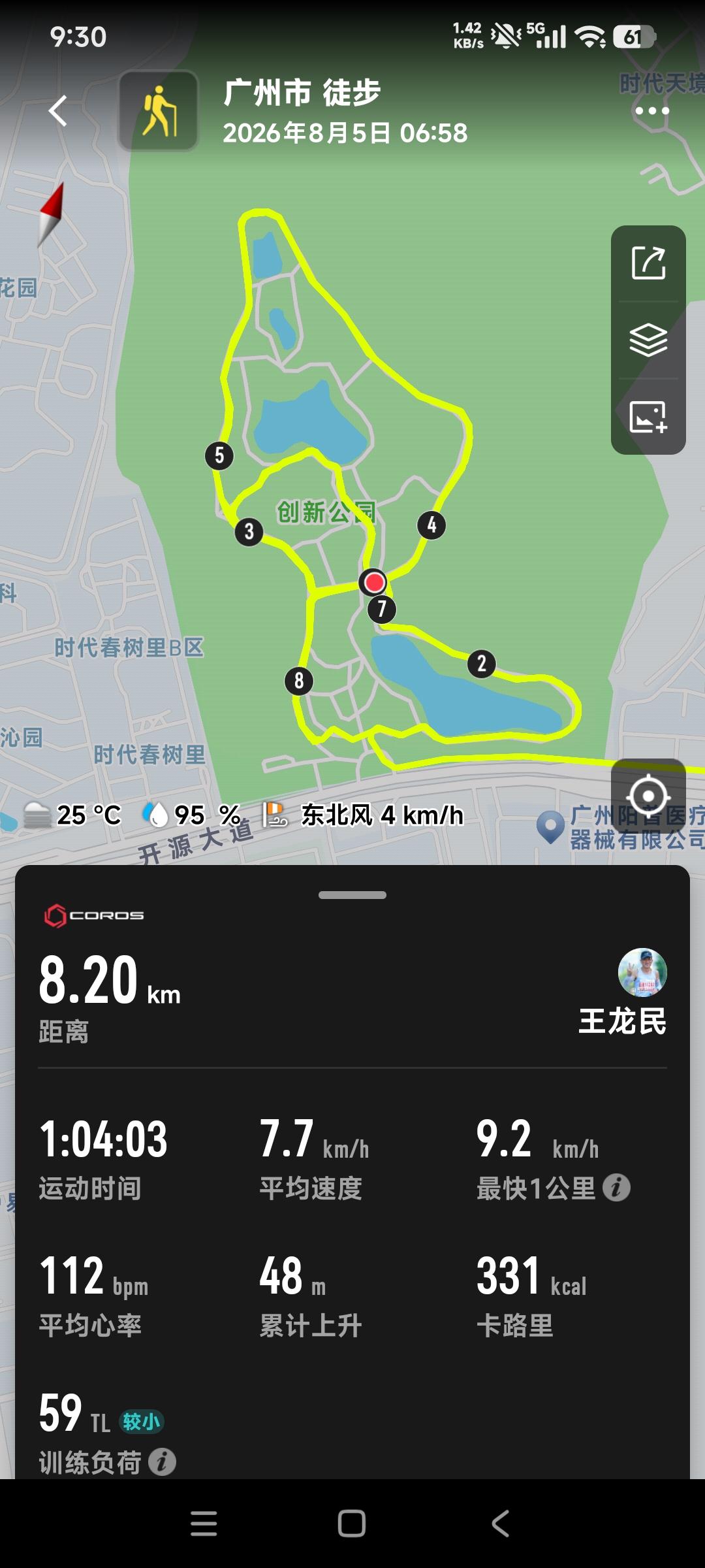 跑步成了真爱、成了习惯。只要能跑起来就好，跑快跑慢无所谓。
今天早上跑还是不跑还
