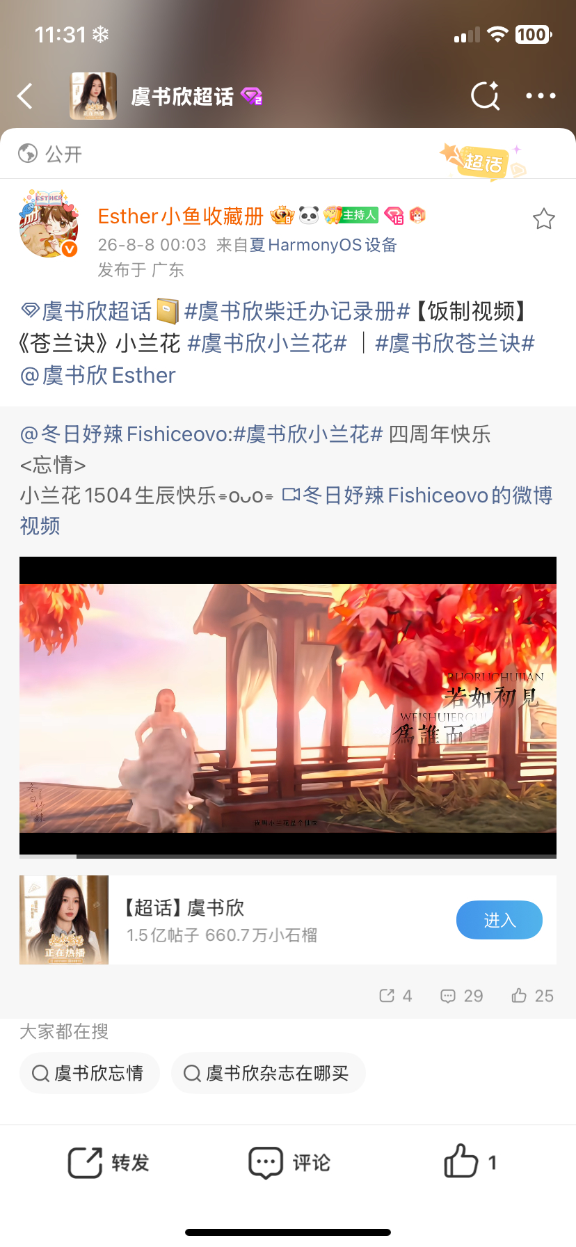 哎嘿嘿睡醒才看到 