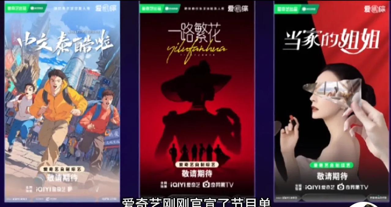 最新综艺《一路繁花》把奶奶辈的明星们齐聚一堂，不知道这节目组是要掀起怀旧风？还是