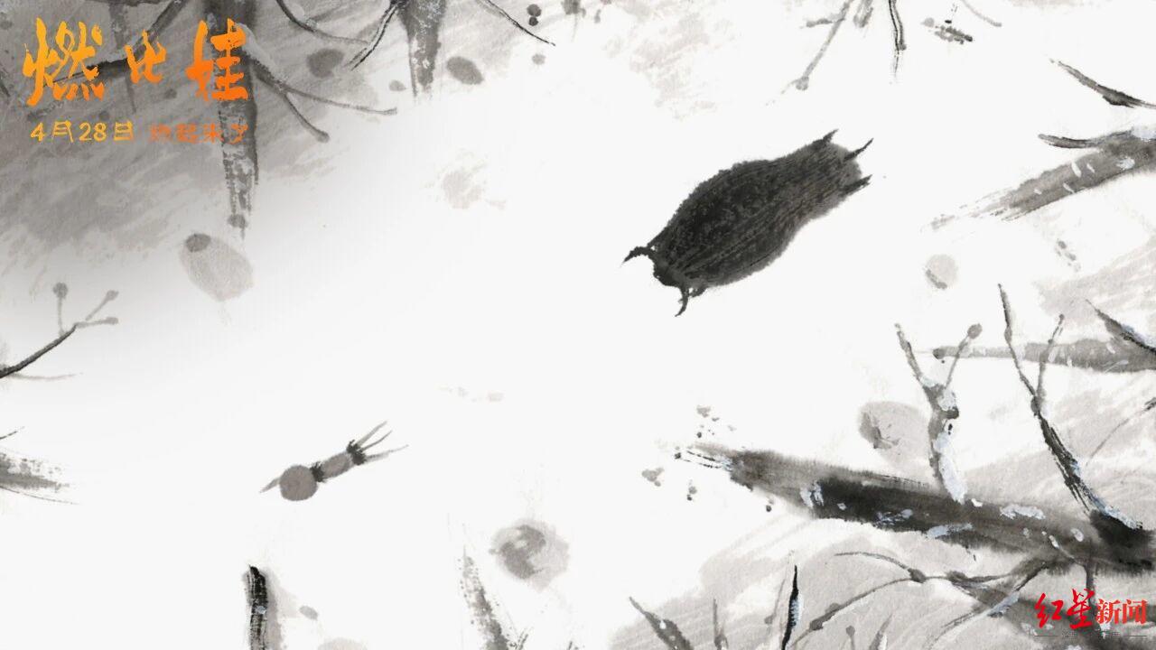 今日上映!“手搓”五万张宣纸,这部“川大造”动画太燃了