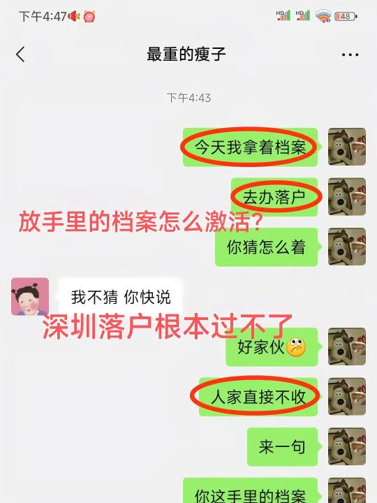 档案在自己手里居然不能落户？档案如何激活