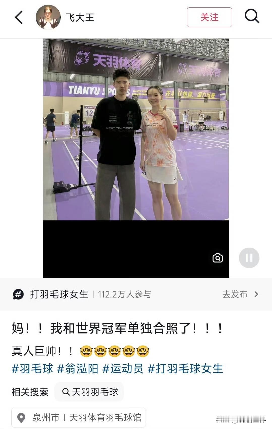 翁泓阳已回到福建，中羽热议翁泓阳现在的状态，是否也准备要退役？
ps 今年剩下的
