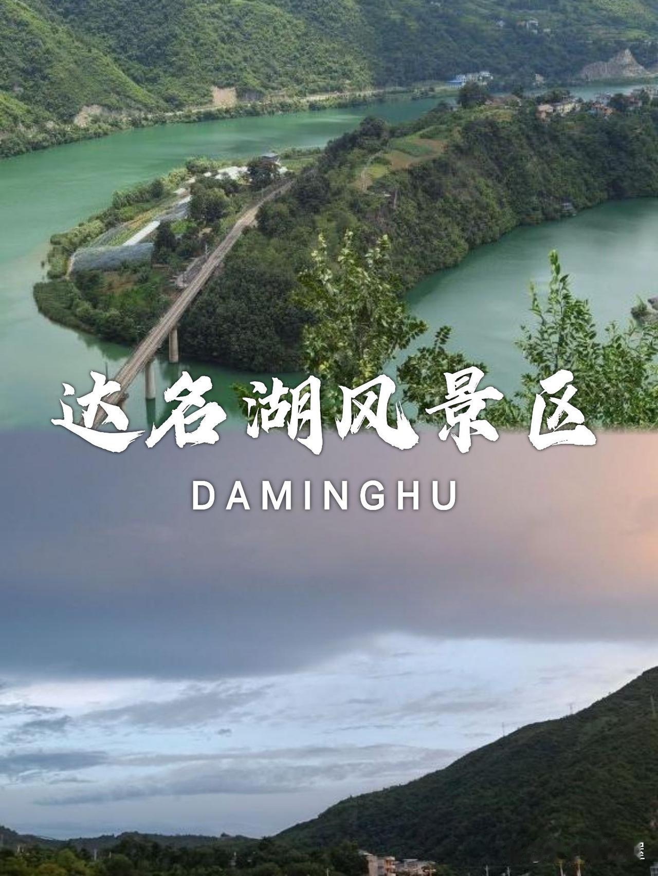 🌿藏在安康的小众秘境达名湖攻略

姐妹们！发现了一个超小众的宝藏景点，人少景美