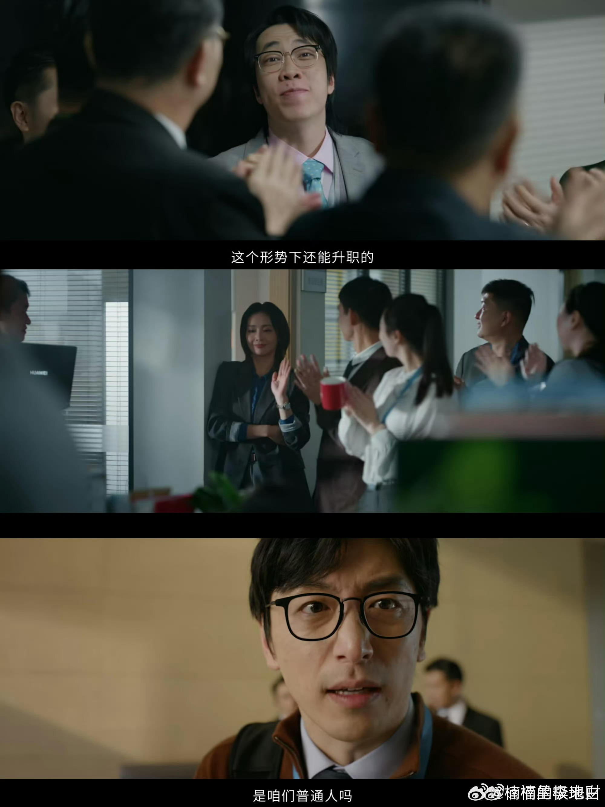 蔡文静蔡文静秋天的第一部电影😆喜剧也有深度，蔡文静秋天首部电影《年会不能停2》