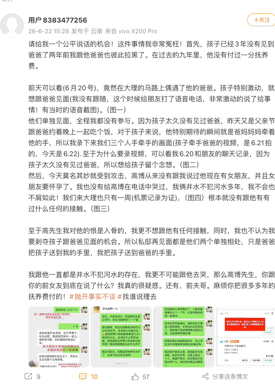 休闲璐小号：网页链接休闲璐孩子爹前男友前妻微博：网页链接 主页：网页链接小红书：