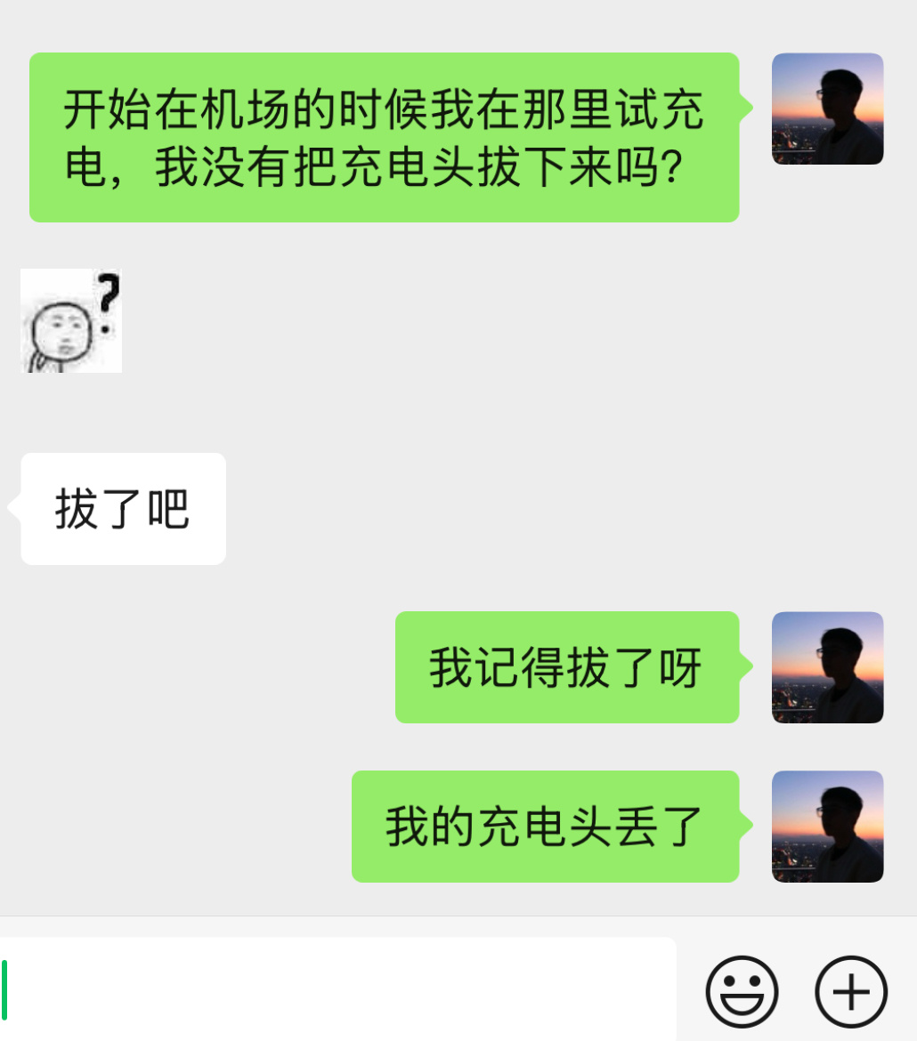 今天在重庆机场充电没充上电就算了还把我的充电头丢了[苦涩]丢了绿联的100W氮化