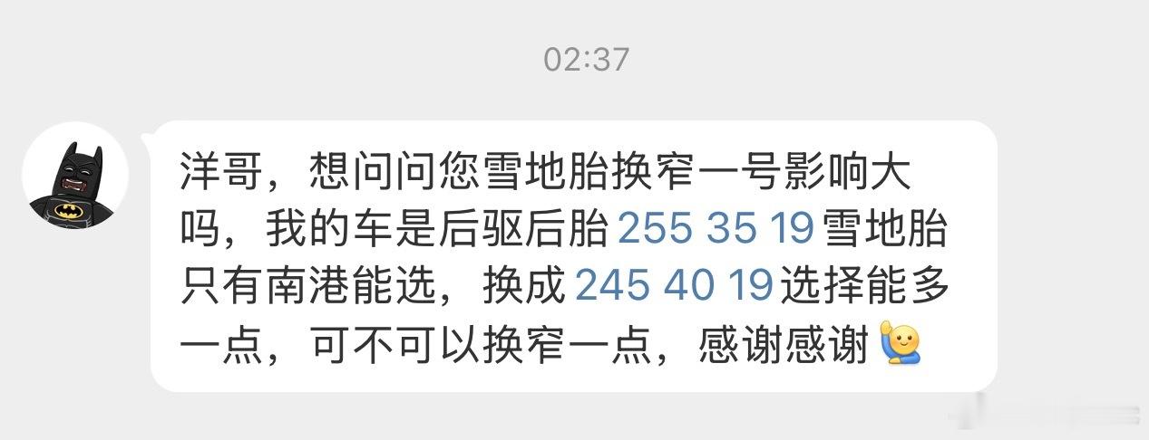 换窄一号的冬季、雪地胎可不可以，可以，几个方面，欢迎补充1:轮圈的宽度J值，本身