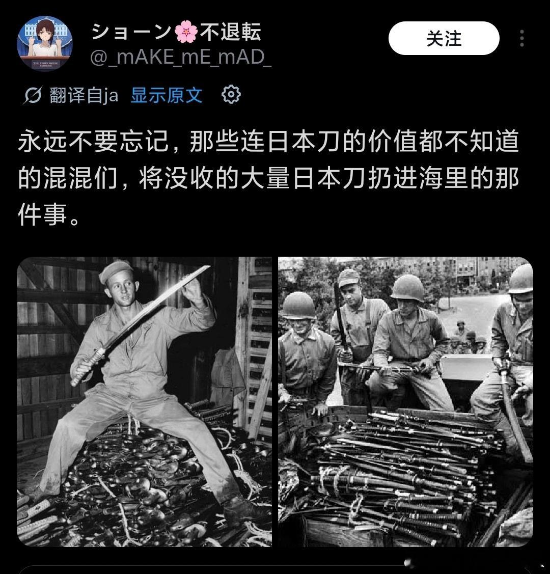人家当时只崇尚热武器，顺便想起去日本的时候看到一个老美花大概一万人民币买个模造刀