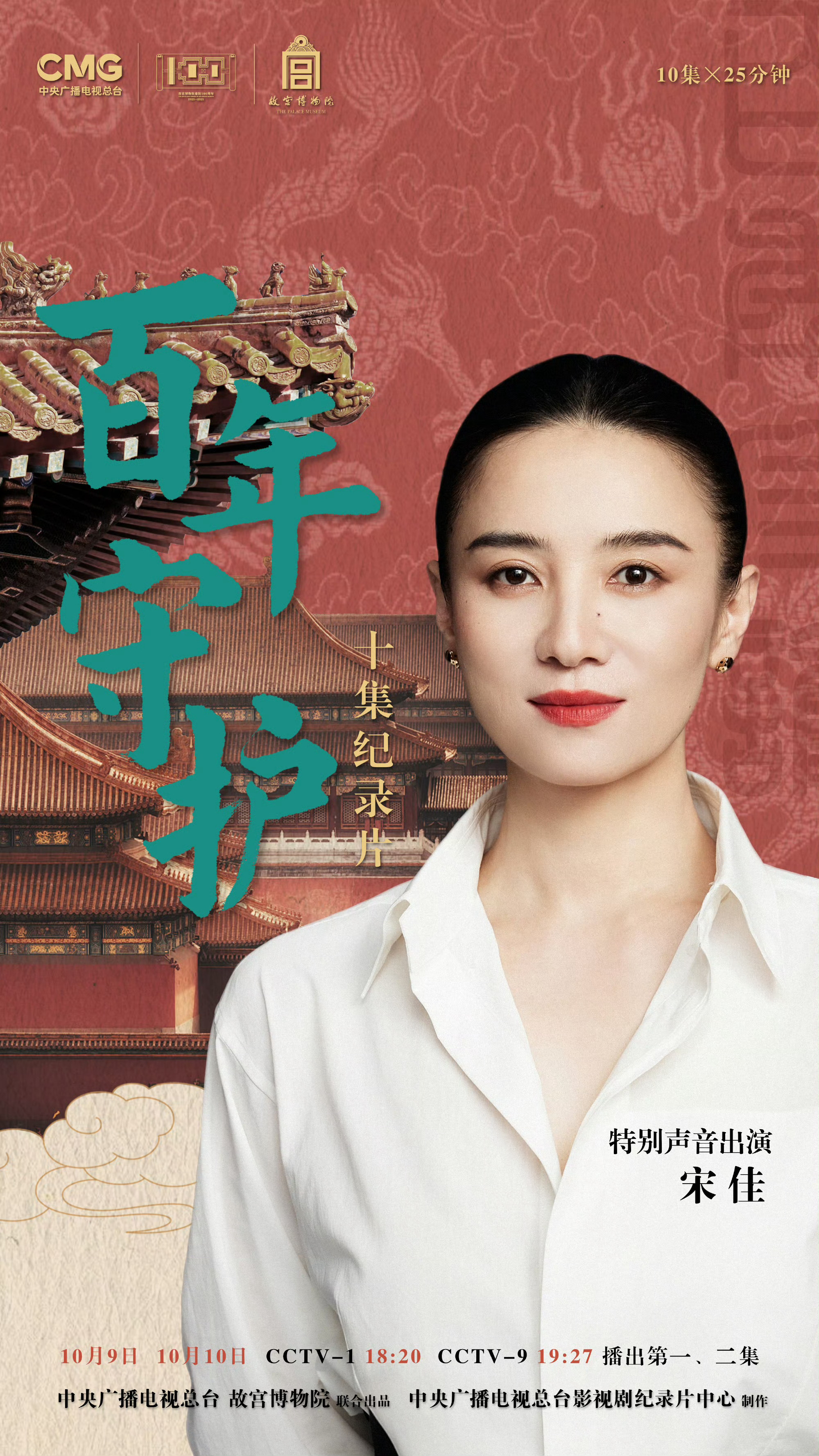 六边形战士宋佳又去配音了还有什么是宋佳不会的还有什么是宋佳不会的吗？宋佳加盟纪录