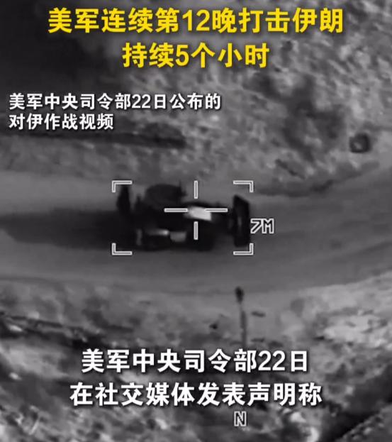 美国这次真的下狠手了，动用B-1远程轰炸机，袭击了伊朗境内的伊斯兰革命卫队的目标
