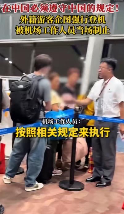 解气！登机口最后一刻，老外脸都绿了：昆明机场不惯着任何人。

5月26日报道，昆