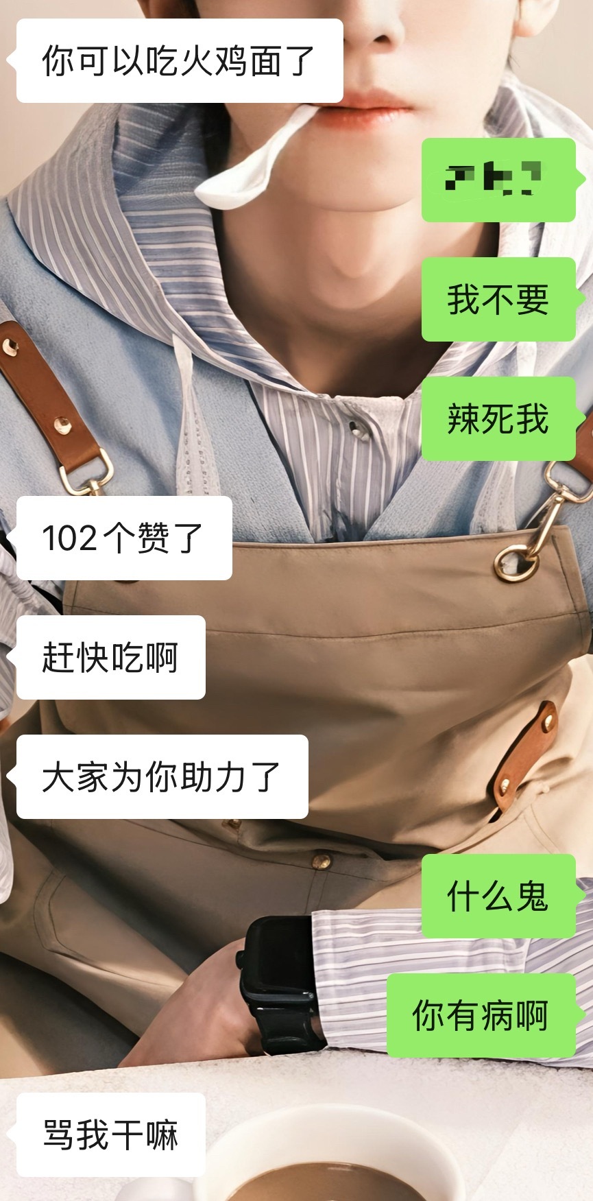 你是不是有病啊