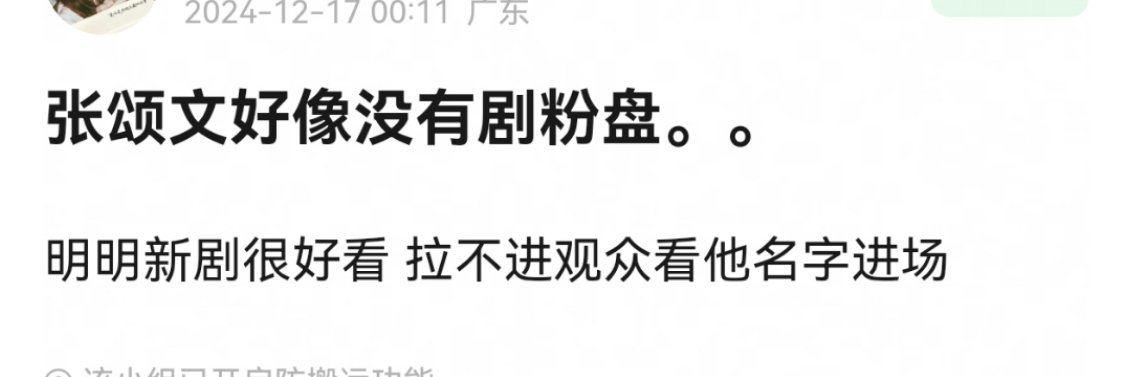结合来看，说明张颂文在观众那里属于特型演员，演高启强那种黑社会大哥人设的就有人买
