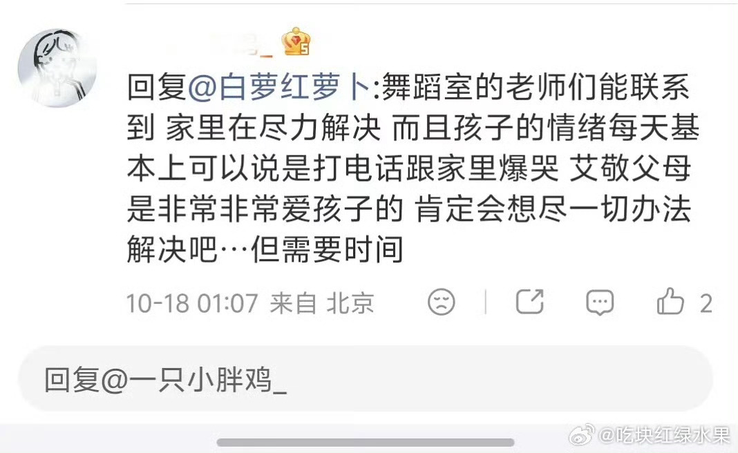 盛艾敬被批不尊重前辈只顾着自己跳舞盛艾敬在舞台上跳自己那段舞，前辈经过时她鞠躬打