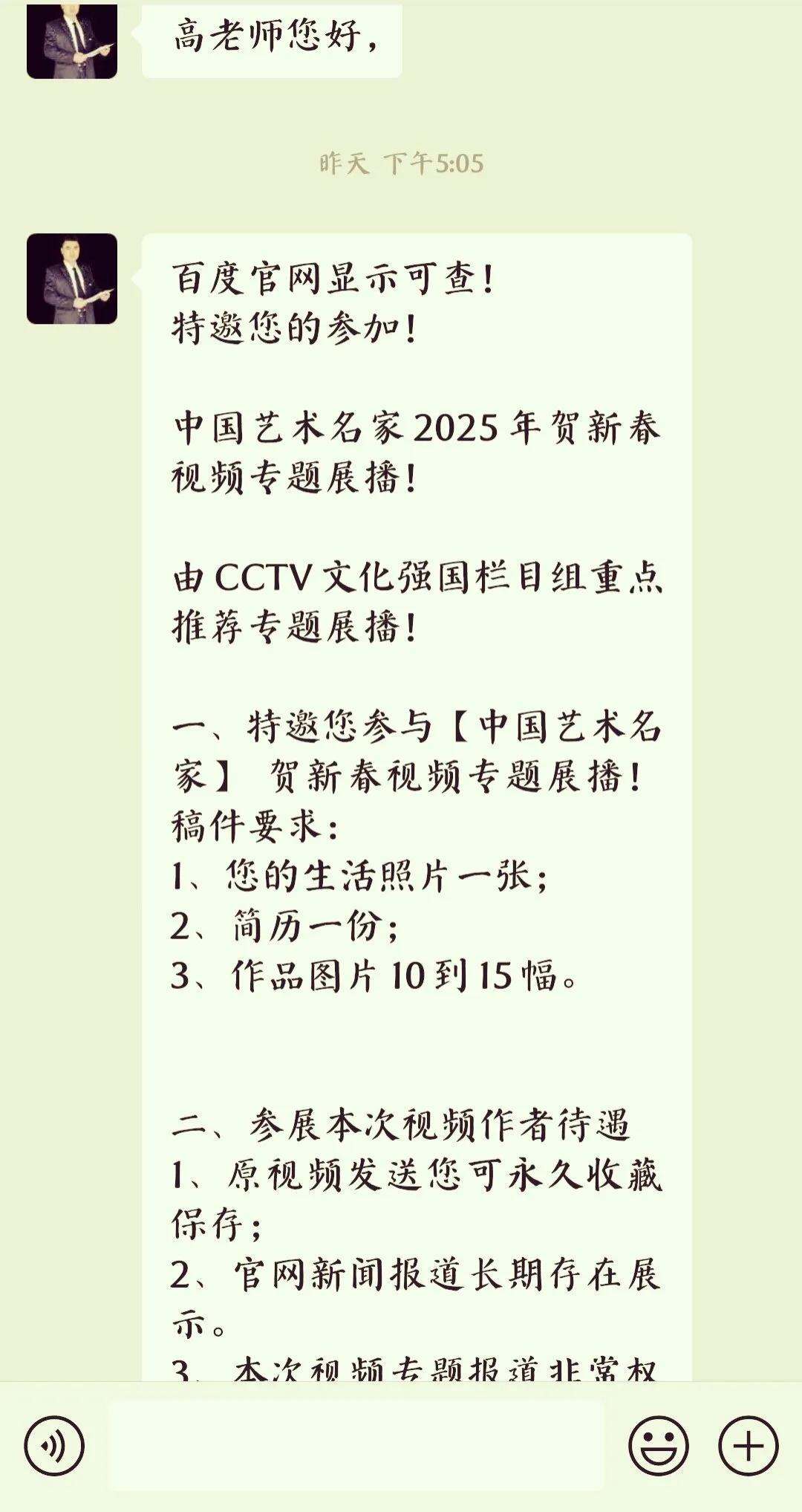 又快到春节了
参乎一下这个活动
向关心老夫的朋友汇报