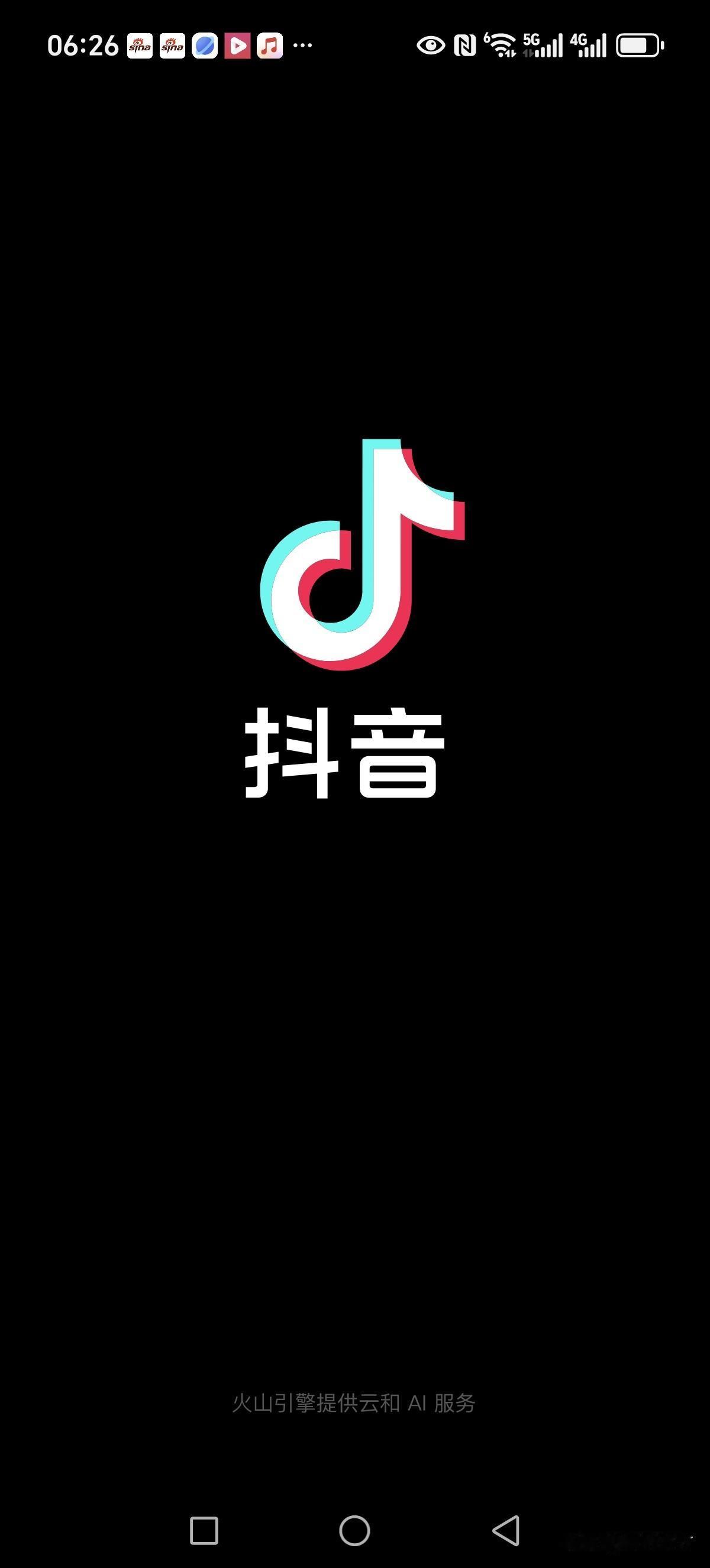 在抖音上开直播