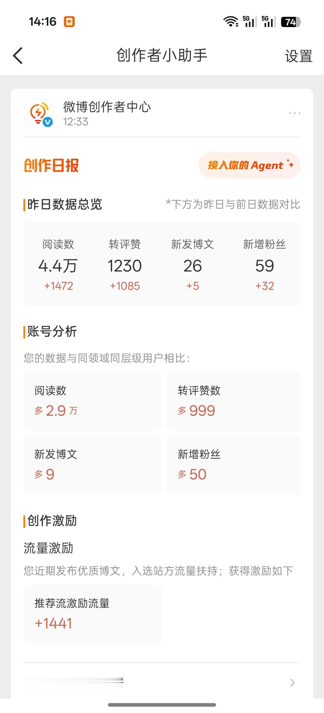 好友圈们快来接明天就是你们