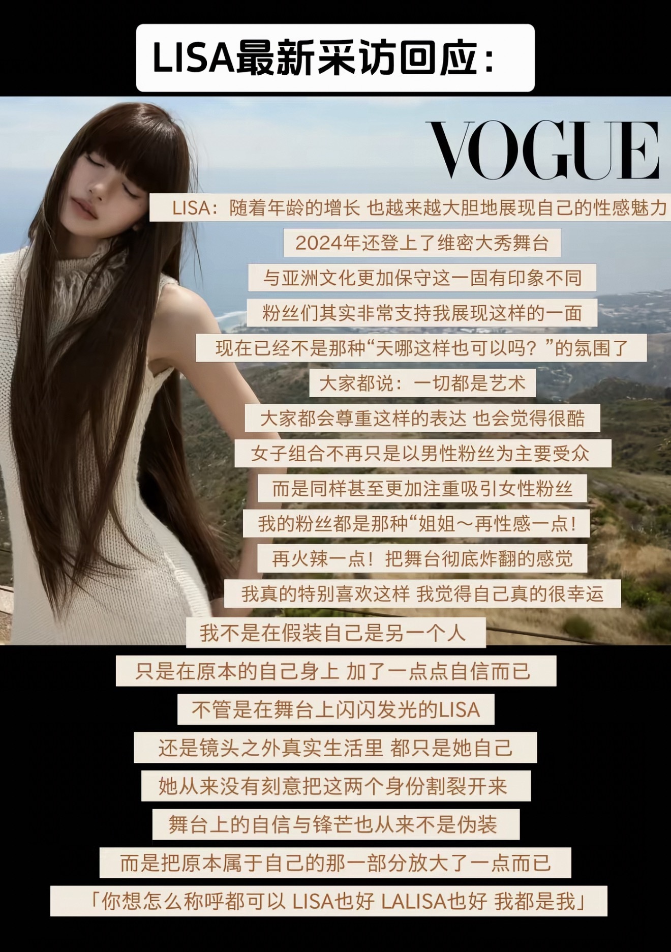 她一直都是那个Lalisa Manoban🥹 