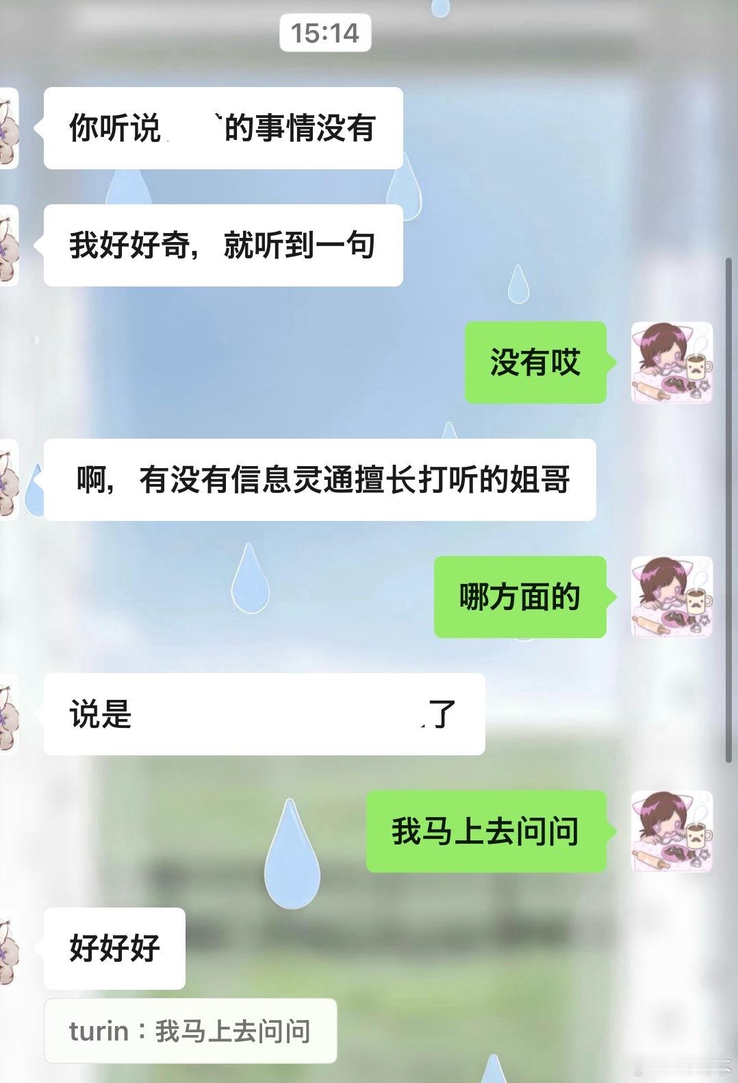 我八卦程度： 