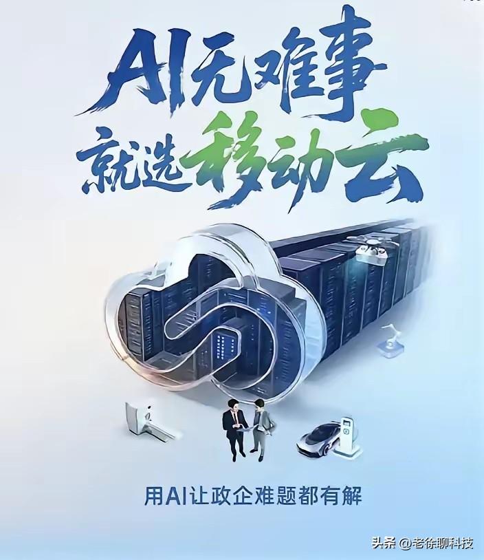很多人觉得AI高效运转靠的是模型，其实核心拼的是算力和调度能力。真正靠谱的AI云