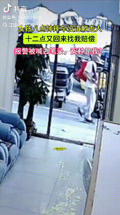 “无妄之灾”！江西，早上八点店主在店里吃早餐，一女子骑车在店门口摔倒把隔壁电动车