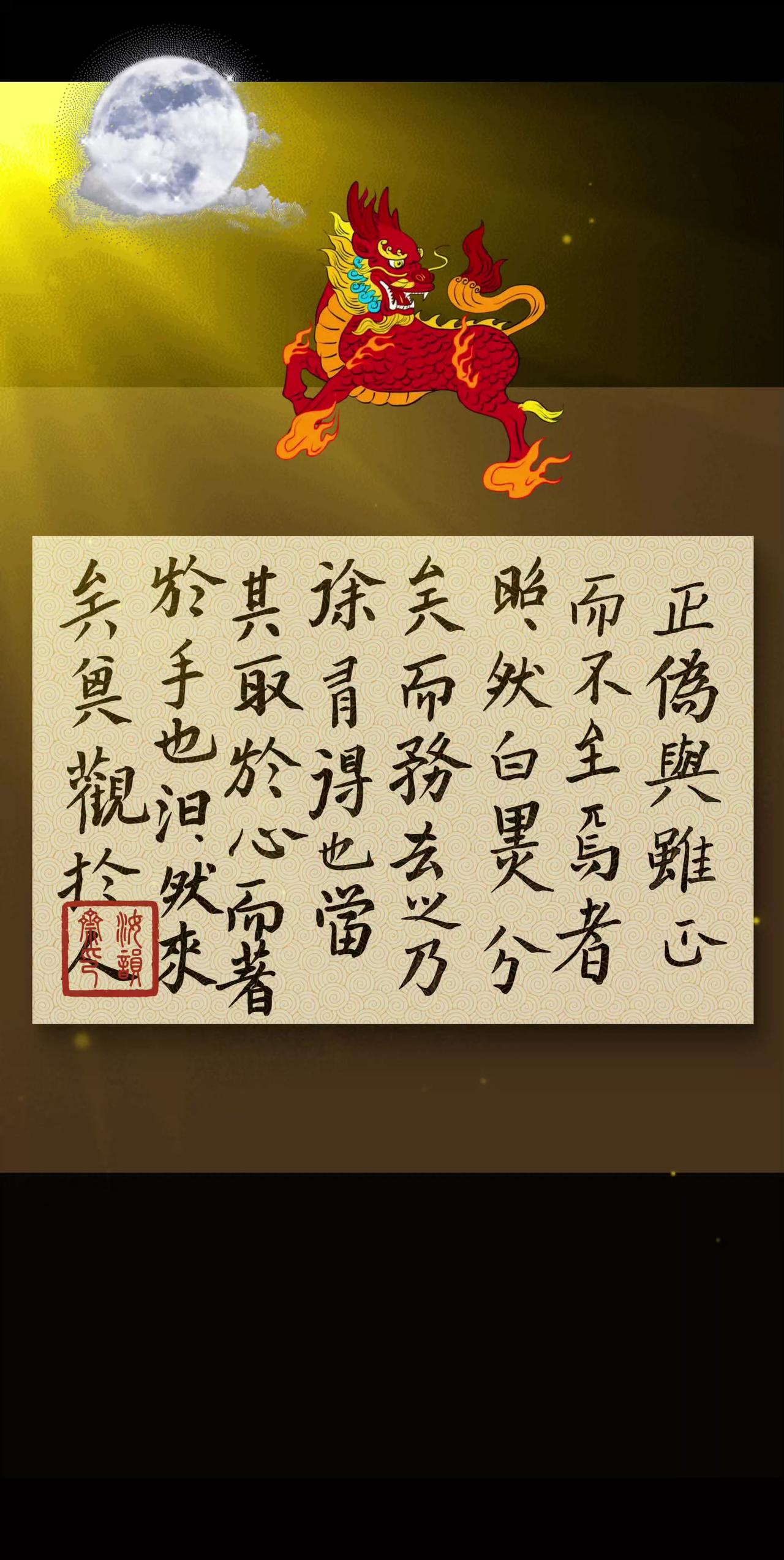 山水万程，皆要好运！练字悟道 書法入心 用文字开悟，以经典解惑 临帖静心