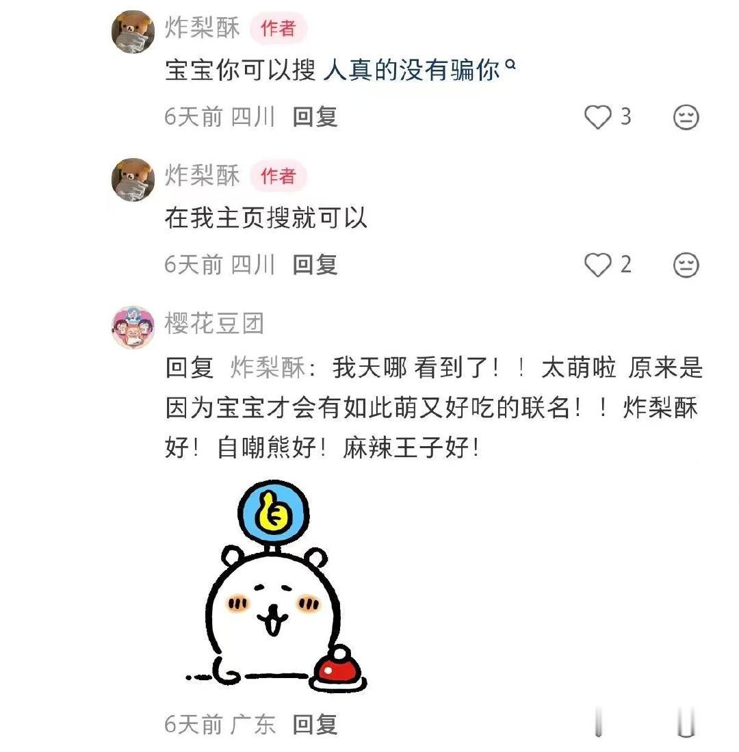 00后女生吃辣条吃出2g黄金 这就是当代脑洞变现天花板吗？00后女生做了一个辣条