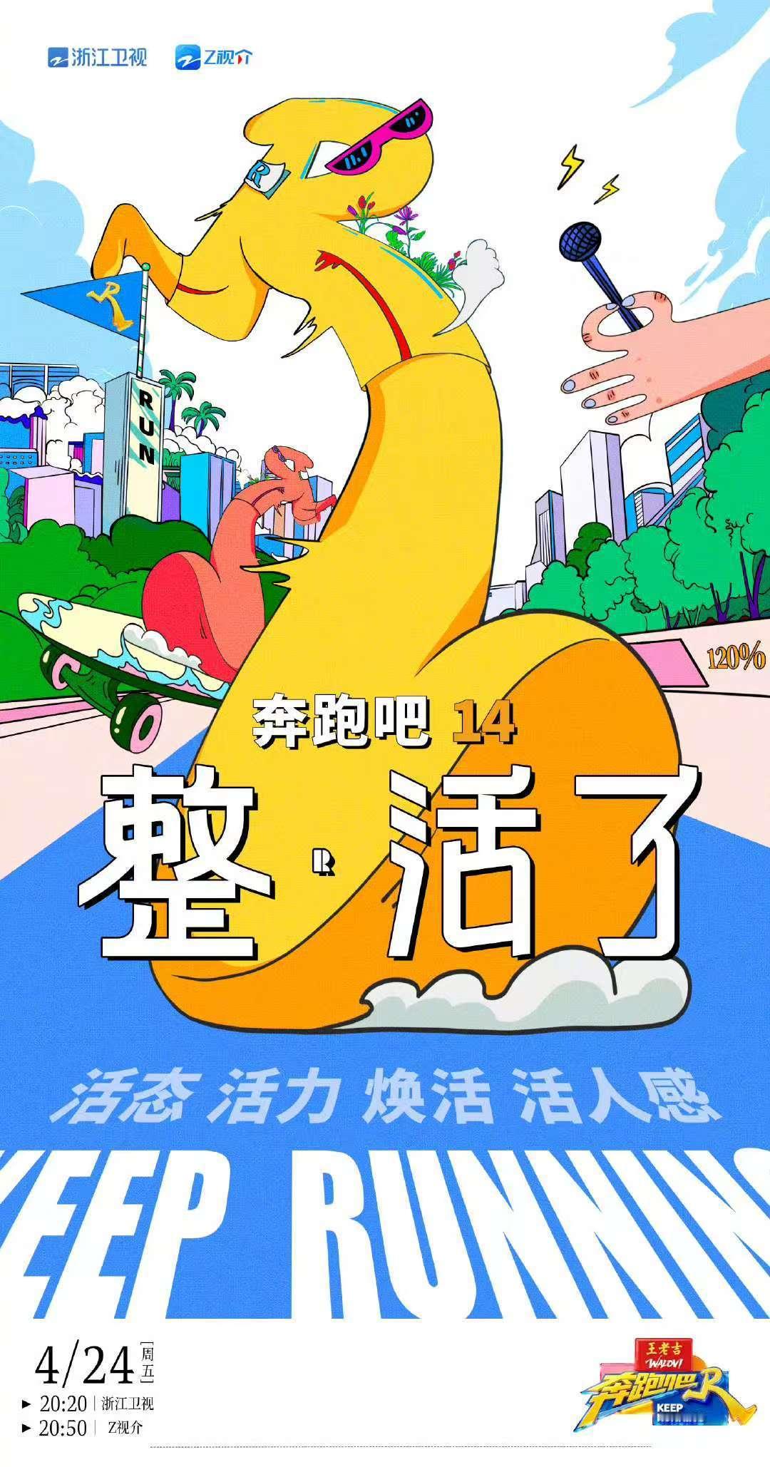 奔跑吧下周是时代少年团奔跑吧下周播时代少年团奔跑吧下周是时代少年团 这么快就能看