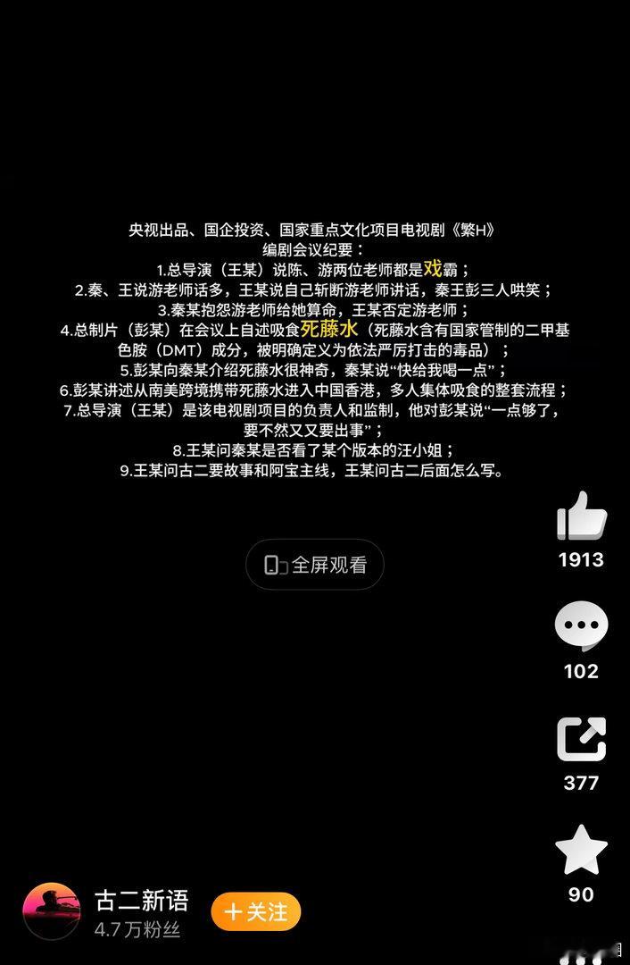 关于繁花，古二又新发录音了，内容炸裂…