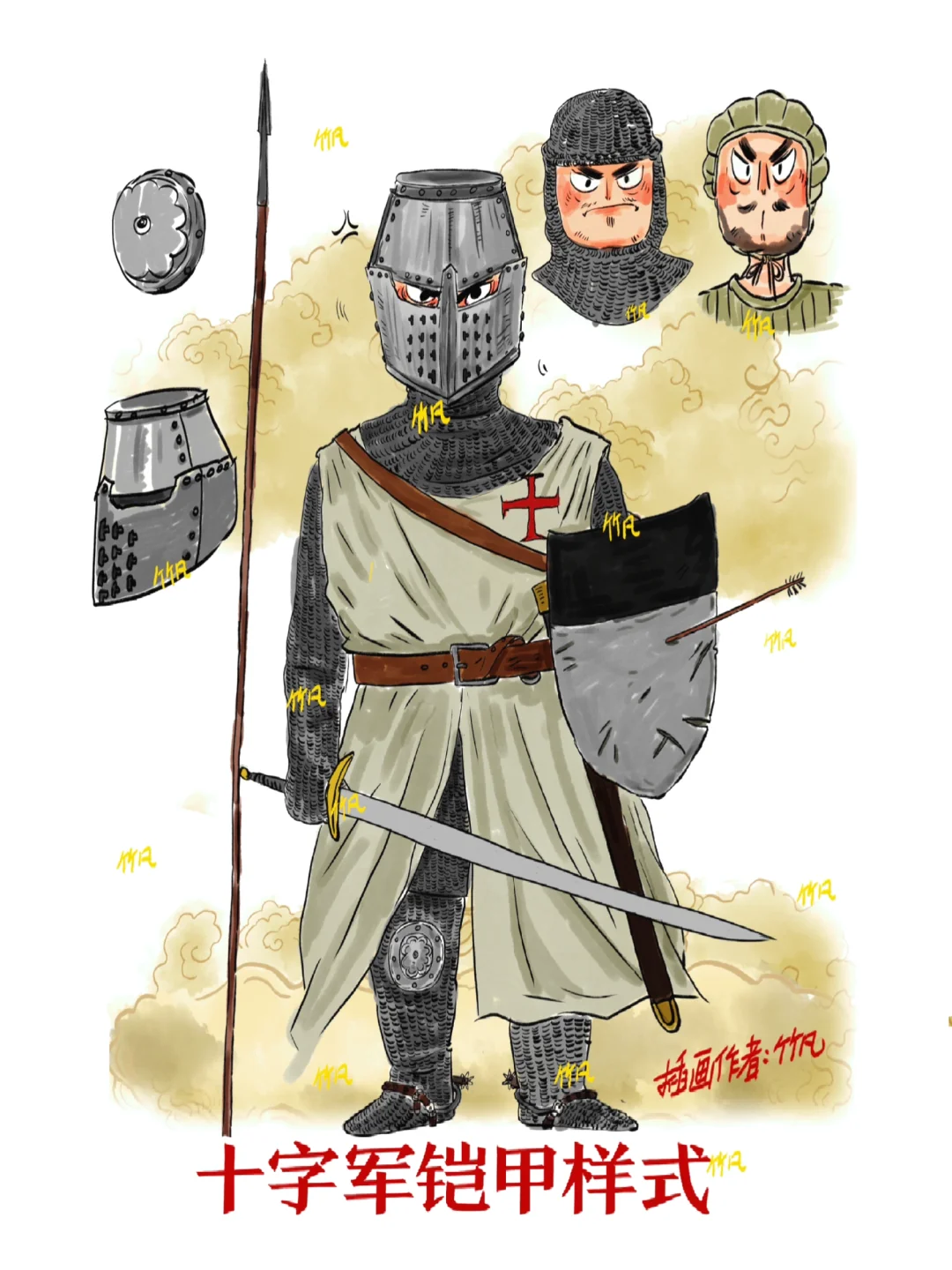 十字军铠甲样式手绘