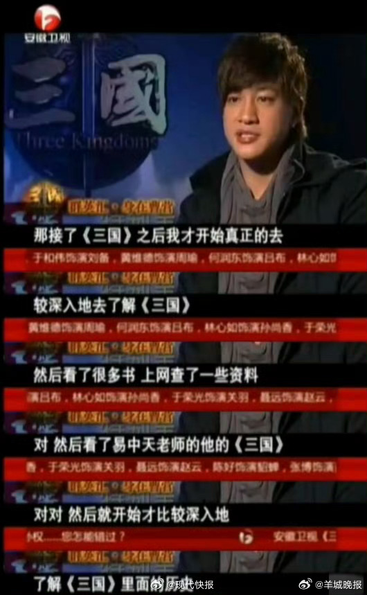 【#何润东拍三国前恶补易中天说三国#】近日，演员意外凭借在《楚汉传奇》中饰演的“