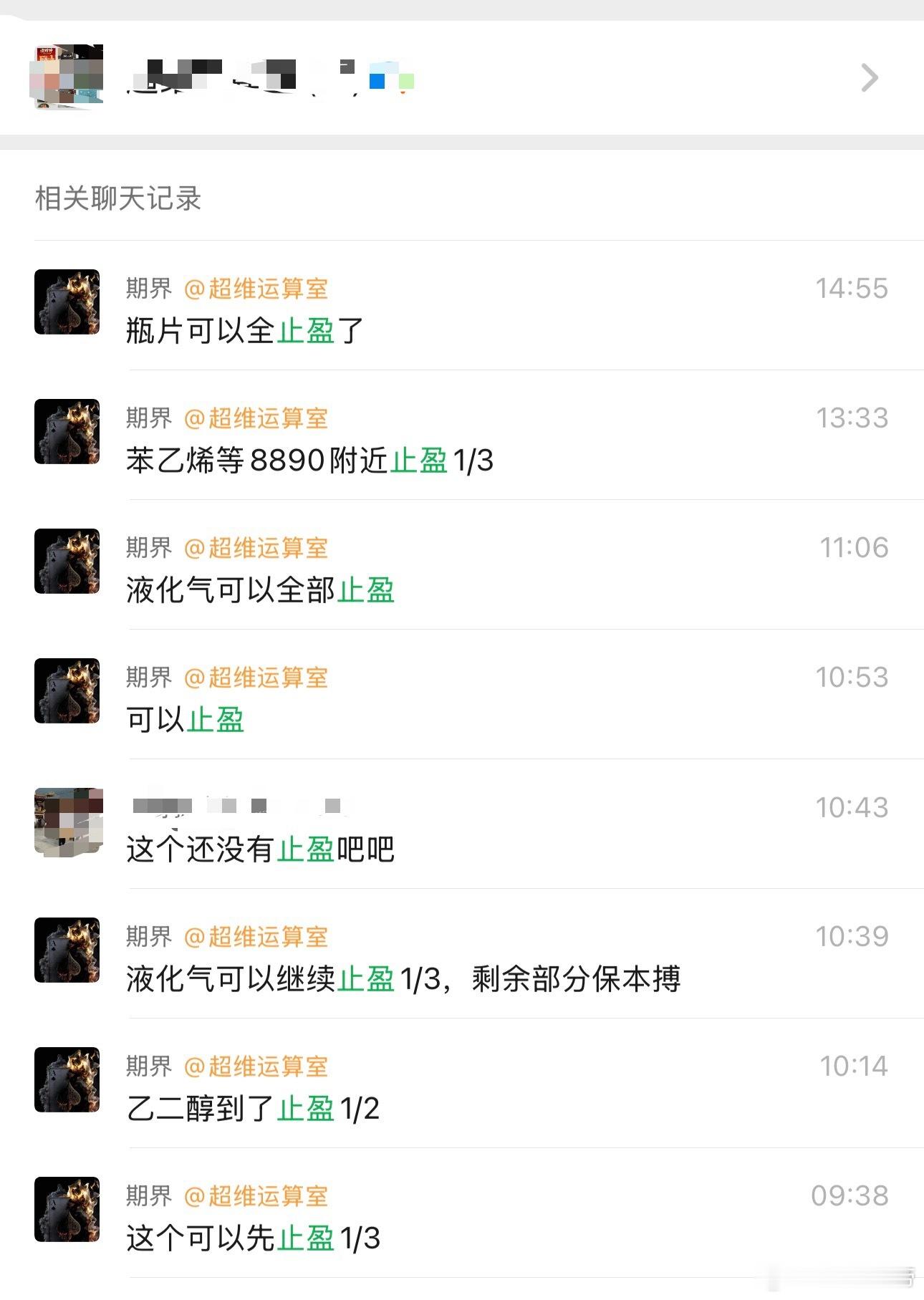 大部分化工基本出在了今天的高点期货财经﻿