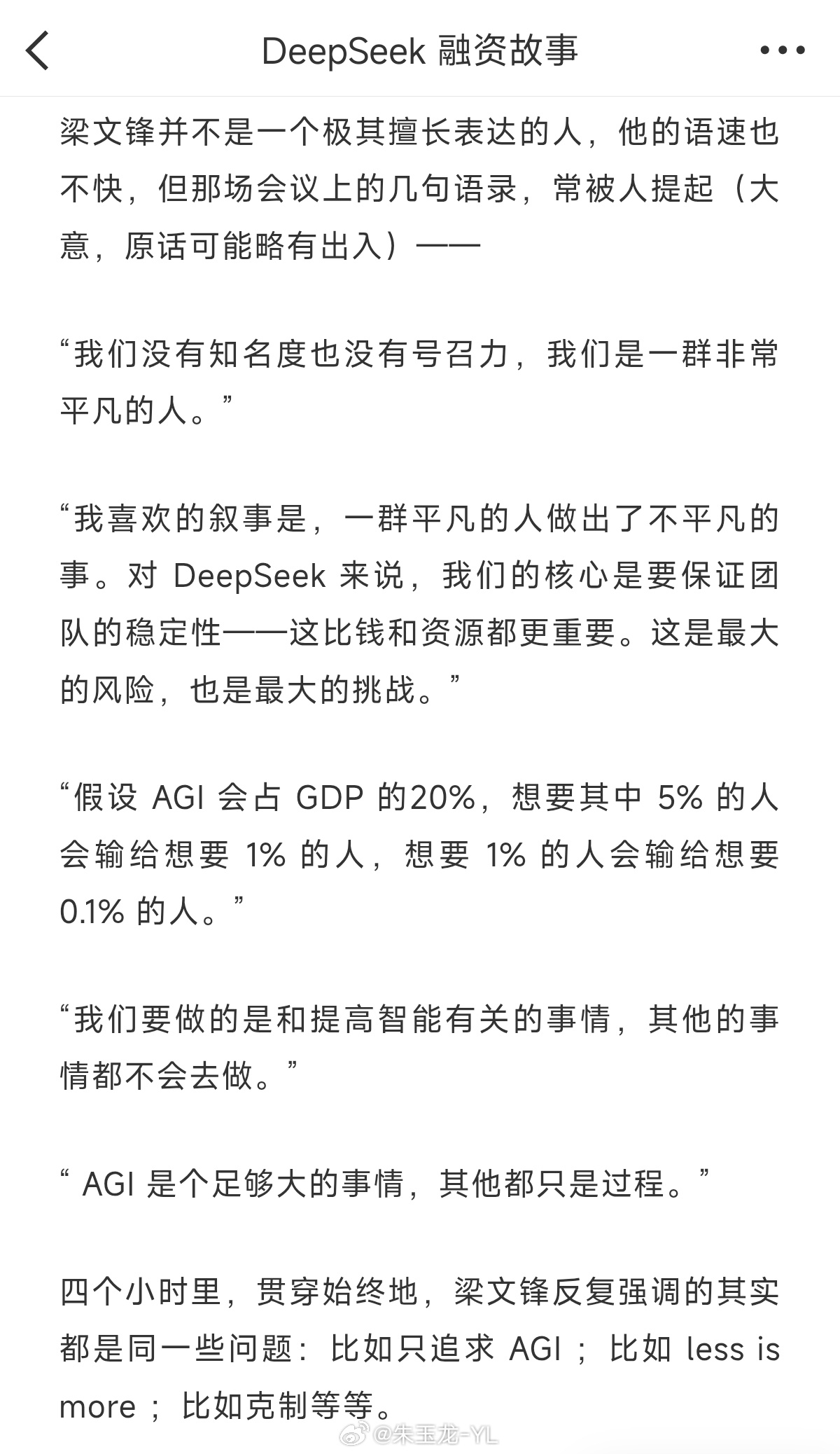 往前看，如果Ai在生产力工具上越来越顺，AGI对应的GDP占了20%，这部分只需