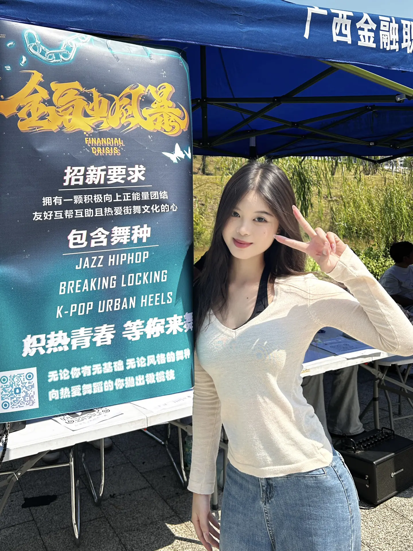 招新啦