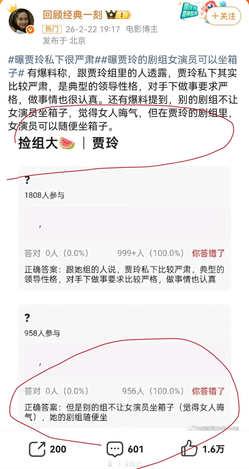 贾玲剧组 女演员可以坐箱子 …热搜越炒越变味。事实上，这种源于梨园的封建陋习，在