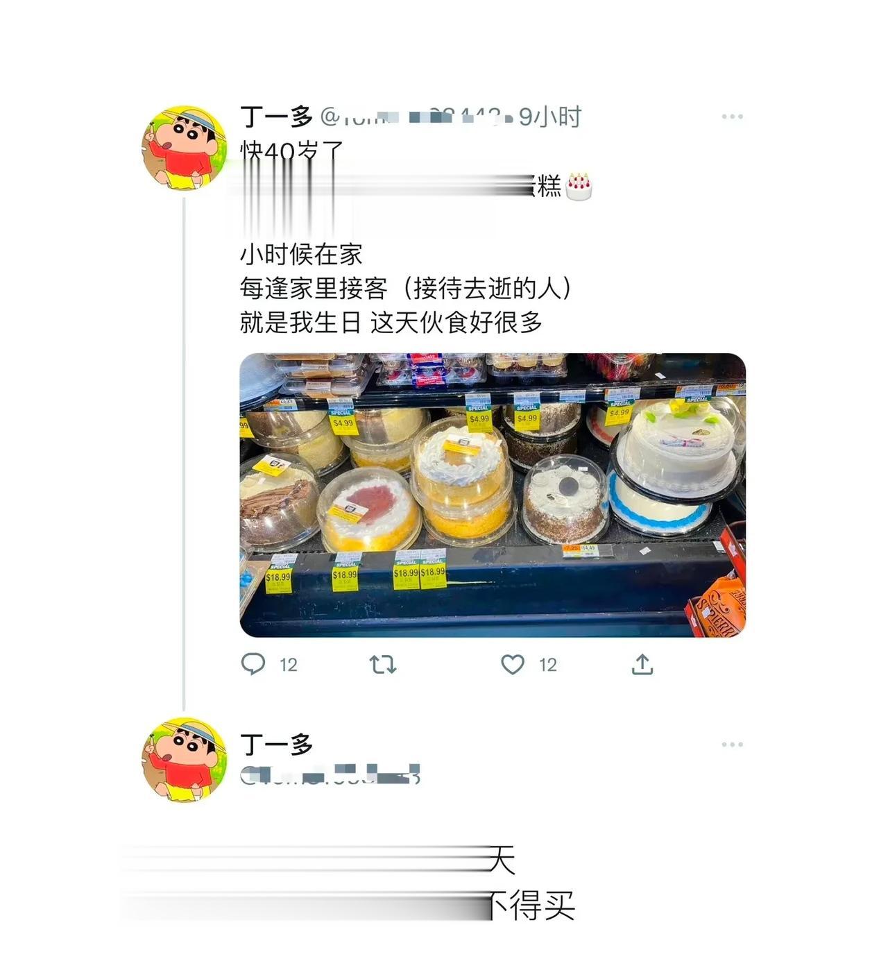 快四十岁的人居然没钱买生日蛋糕。
美国，不是不工作都能领很多钱，随随便便就能买房