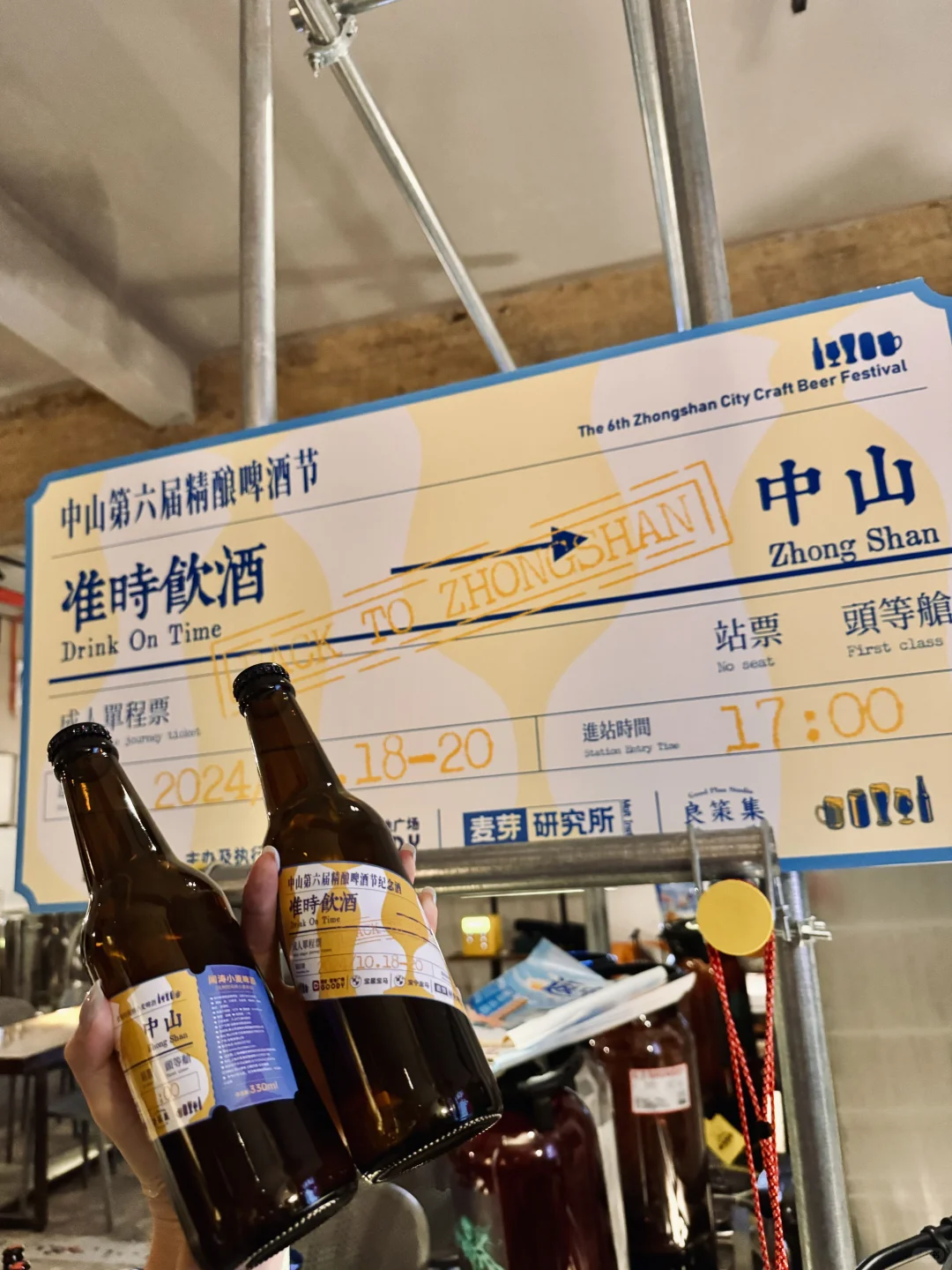 又有了。。。中山人啦啦声出来喝酒！！！