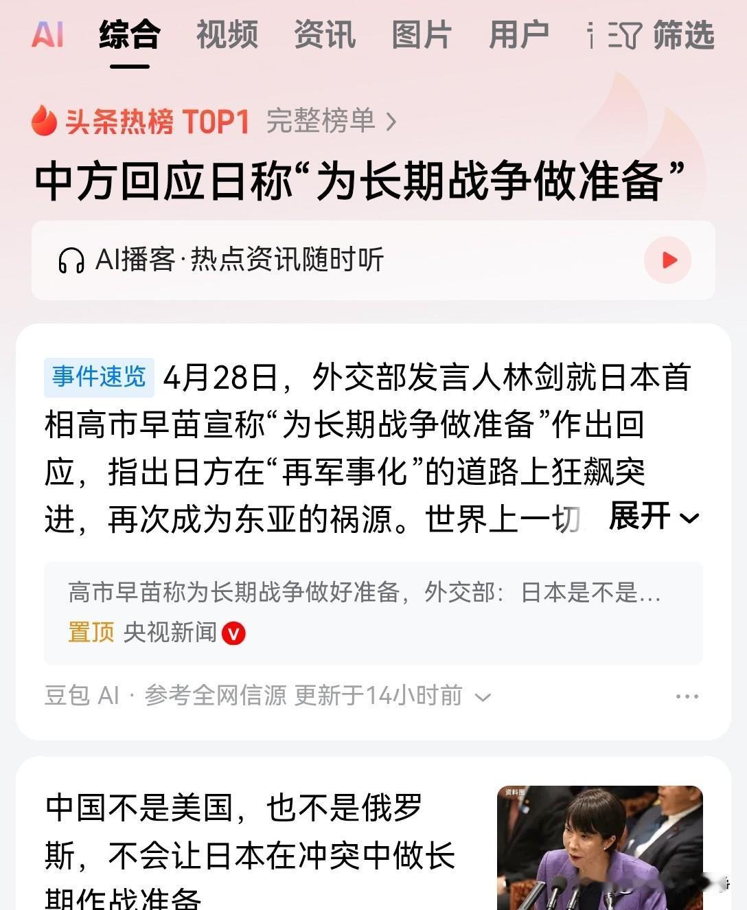 日本人可能在中国的文化中就学会了一句话，那就是远交近攻
这个民族把这4个字彻底烙