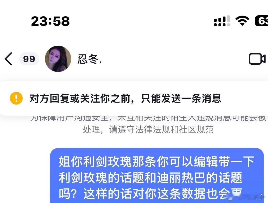 可以去私信一下博主看看，问问能不能带一下话题，能带话题那最好了 ​​​
