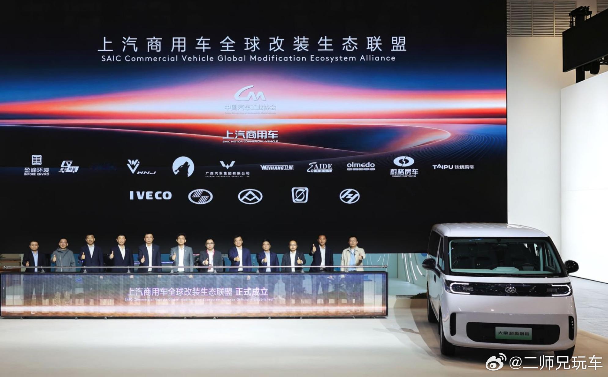 从卖车到建改装联盟，大通在商用车赛道画了一条新起跑线这回北京车展，大通主要做了两